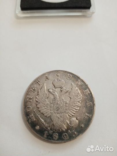 Рубли 1823 год