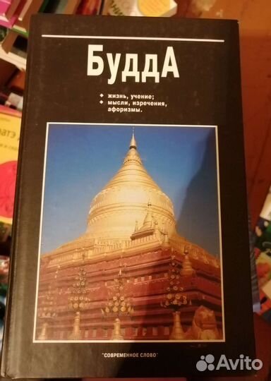 Книги. Духовная литература