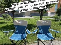 Стул усиленный на 140 кг новый последний