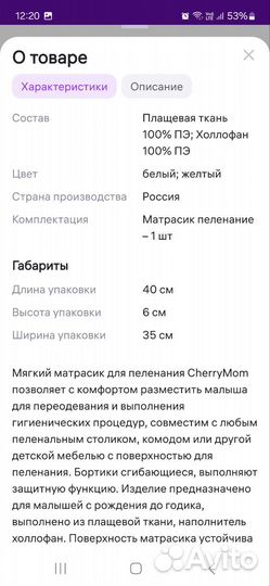 Матрасик на пеленальный столик