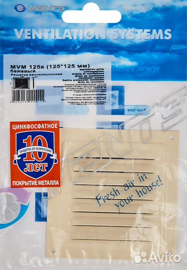 Вентиляционная решетка Vents 125x125 мм металл цве