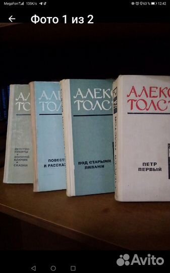 Алексей Толстой