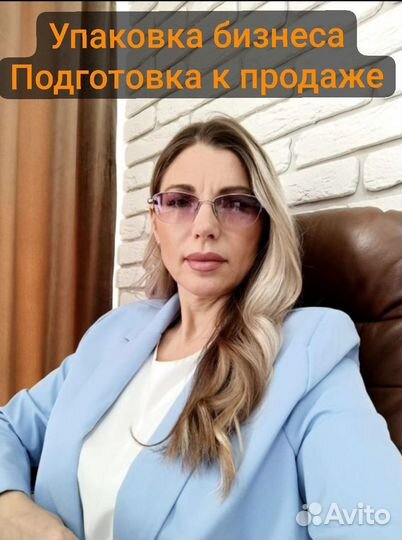 Услуги бизнес брокера