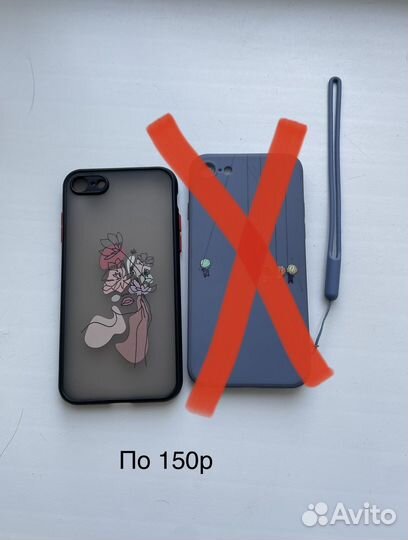 Чехлы на iPhone 7,8, SE 2020