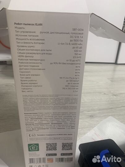 Робот пылесос elari