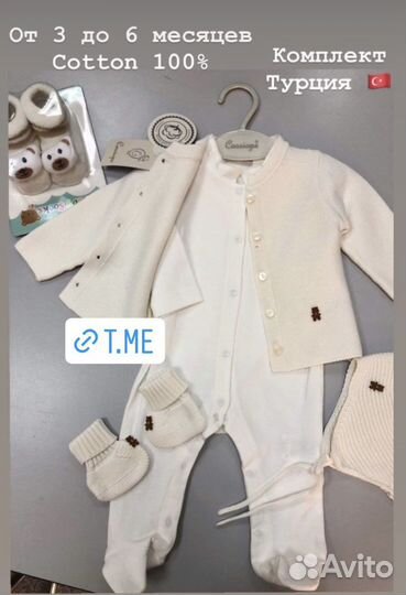 Набор на выписку