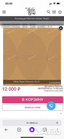 Обои texam element 8 рулонов