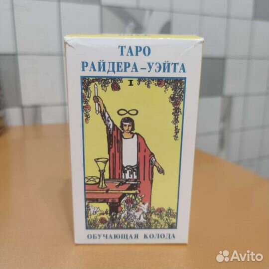 Карты таро