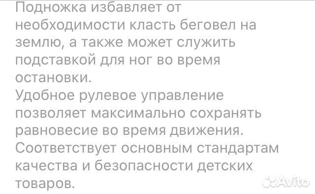 Беговел Hudora