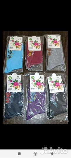 Носки женские 37-41