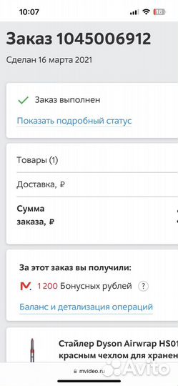 Стайлер dyson airwrap оригинал