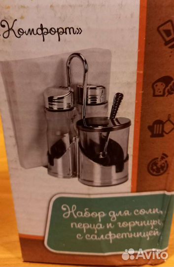 Набор для соли, перца, горчицы с салфетницей