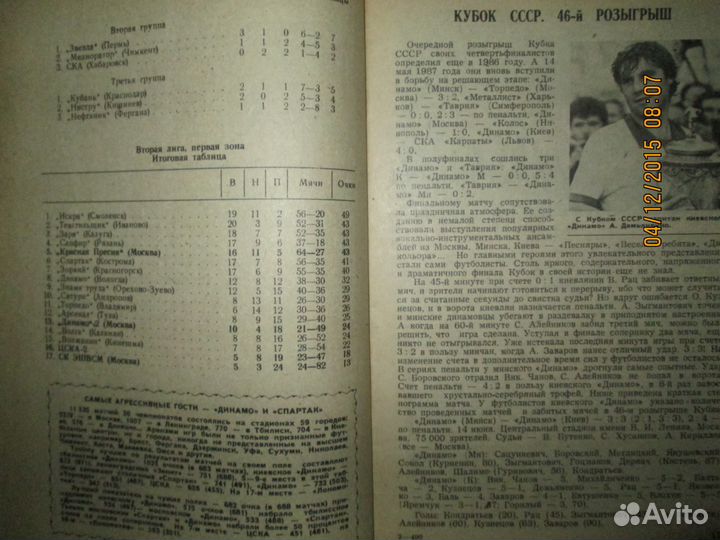 Календарь-справочник