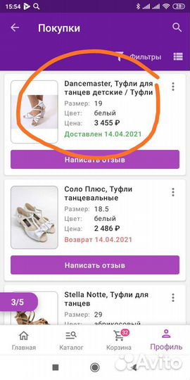 Рейтинговые туфли для бальных танцев