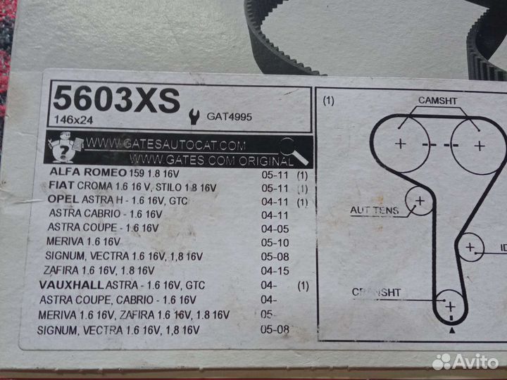 Ремень грм opel астра h