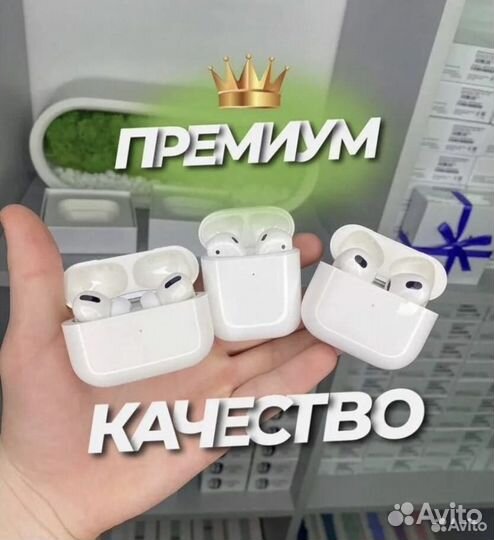 AirPods Pro 2 / AirPods 3 / AirPods 2 «оригинал»