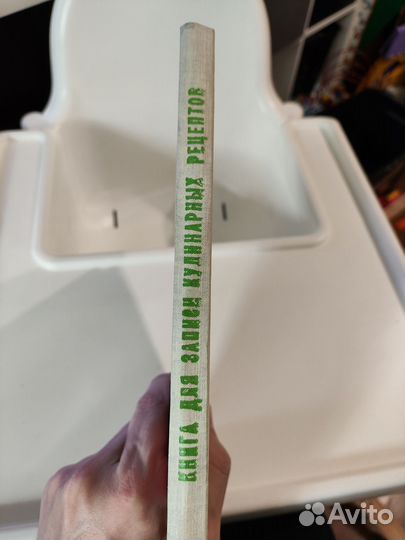 Книга для записи кулинарных рецептов