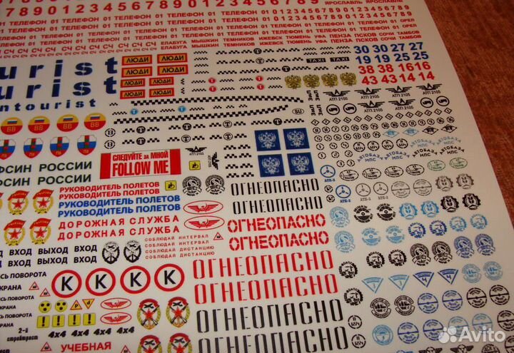 Разные декали на советские модели спецавтомобилей