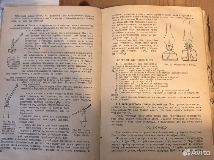 Неорганическая химия, Учпедгиз 1938г