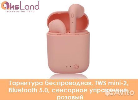 Гарнитура беспроводная, TWS mini-2, Bluetooth 5.0