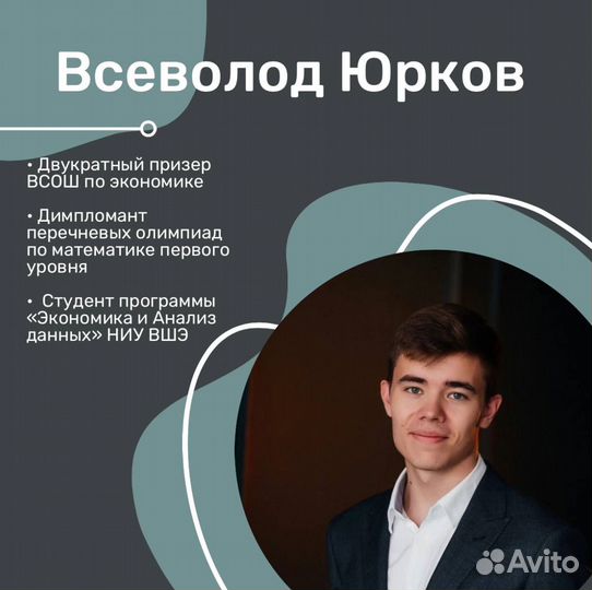 Кружки по экономике