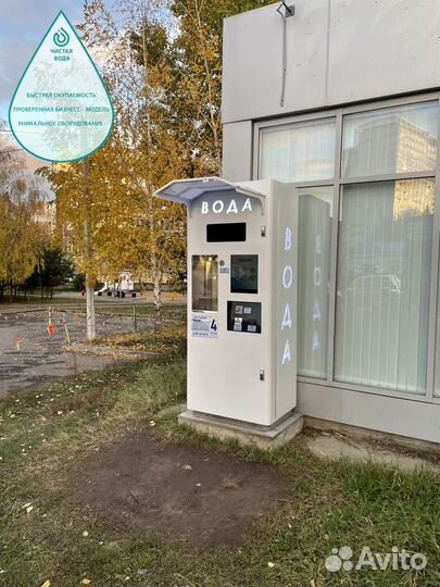 Автоматы с питьевой водой готовый бизнес