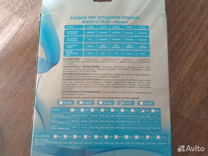 Бандаж для беременных новый