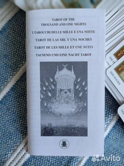 Карты taro 1001 ночь