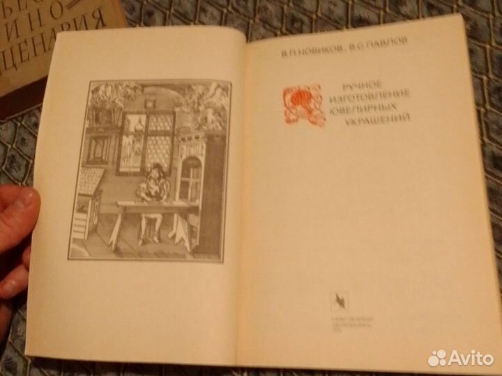 Ручное изготовление ювелирных украшений