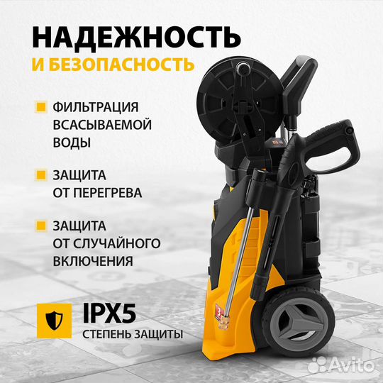 Моечная машина высокого давления R-210iD, 2600 Вт