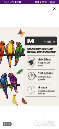 Пазлы деревянные 