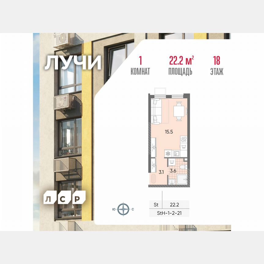 Квартира-студия, 22,2 м², 18/24 эт.