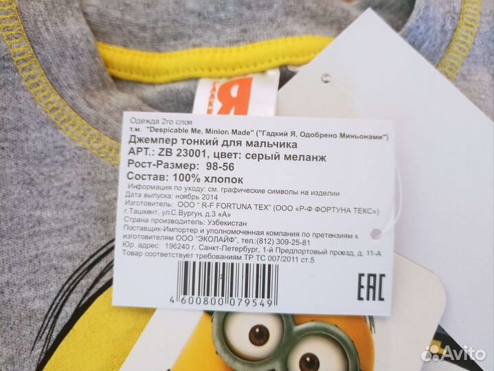 Джемпер для мальчика