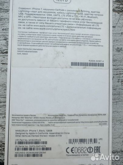 iPhone 7, 128 ГБ