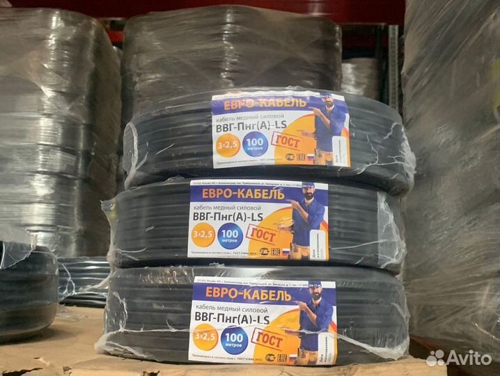 Кабель ввг нг LS ГОСТ 2х1.5, 2х2.5 и др. оптом
