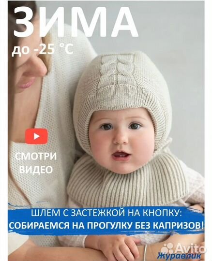 Шапка шлем 44 46 новая