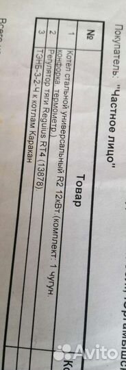 Котёл новый