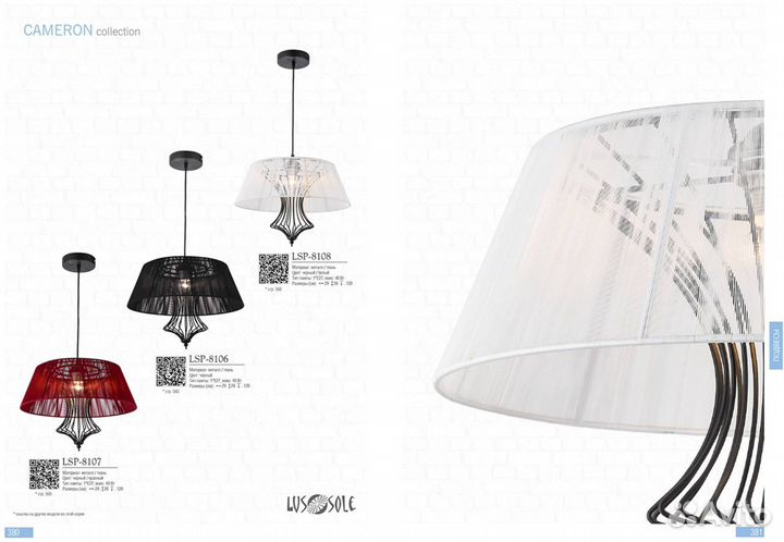 Подвесной светильник Lussole LSP-8107 Cameron