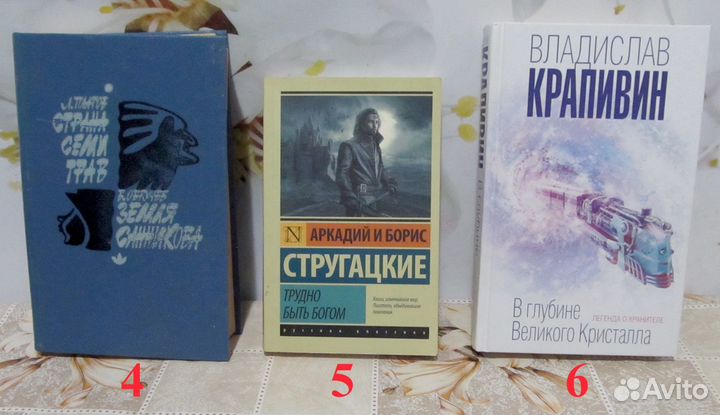 Братья Стругацкие и другие