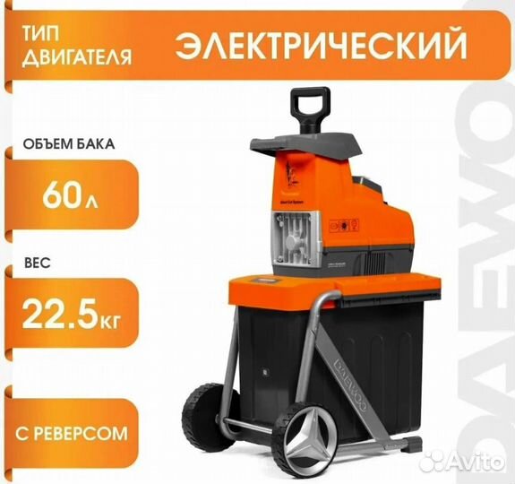 Измельчитель daewoo DSR 3000E