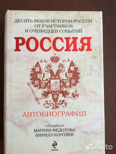 Неизвестные лики войны. Разные книги