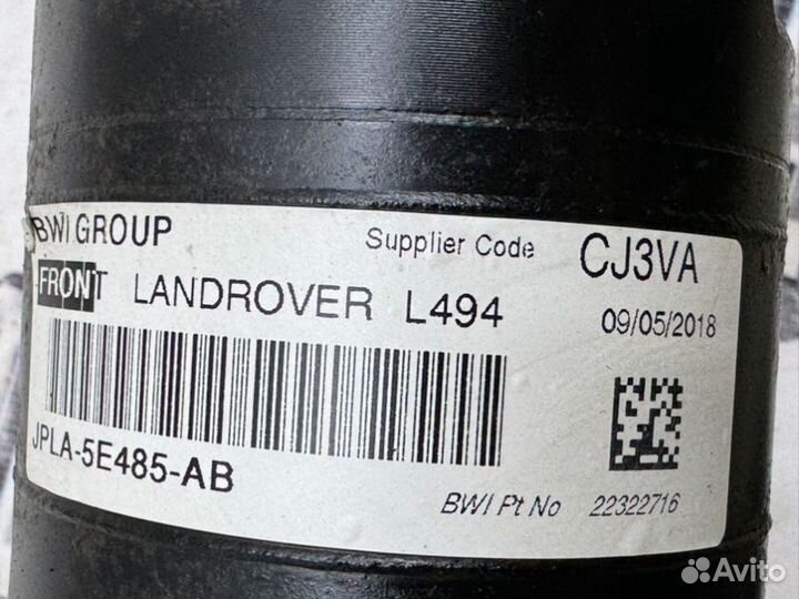 Стабилизатор передний Land Rover Range Rover Sport