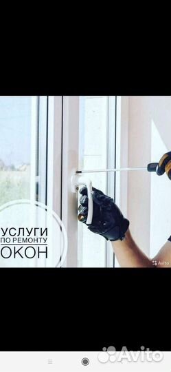 Пластиковые окна