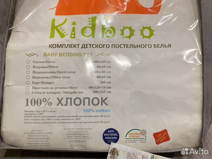 Комплект детского постельного белья