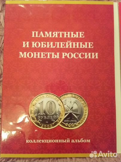 Продаю альбом с монетами на 1 двор
