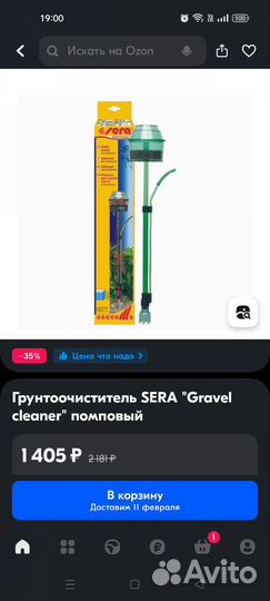 Сифон для чистки аквариума