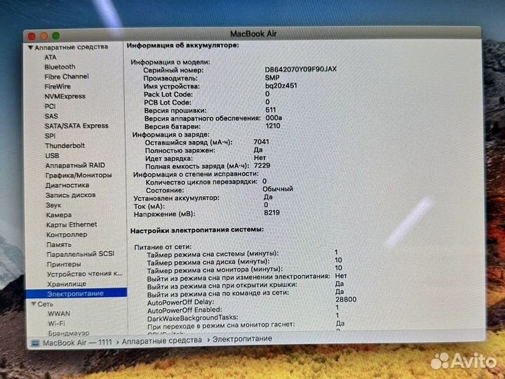 MacBook Air 13 (i5/8/128gb/2017г.)