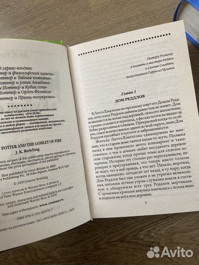Книги гарри поттер росмэн + проклятое дитя