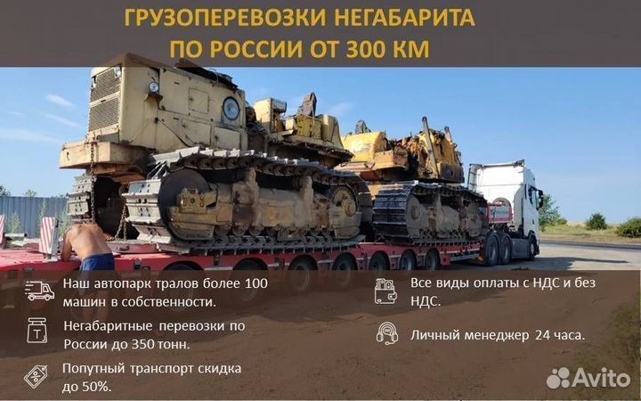 Услуги аренда трала от 300 км по России