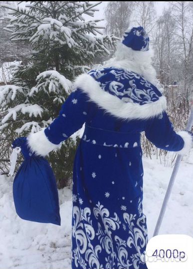 Костюм Деда Мороза